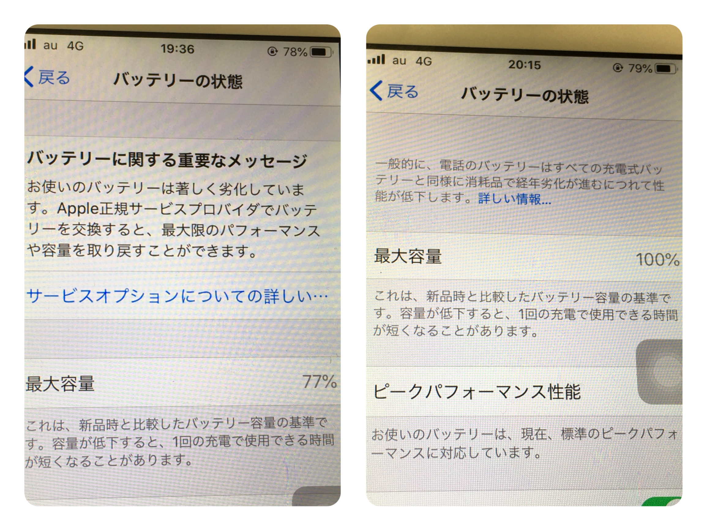 iPhoneのバッテリーを交換して使い続けるメリットとは？ | スマホ・iphone修理のスマホスピタル