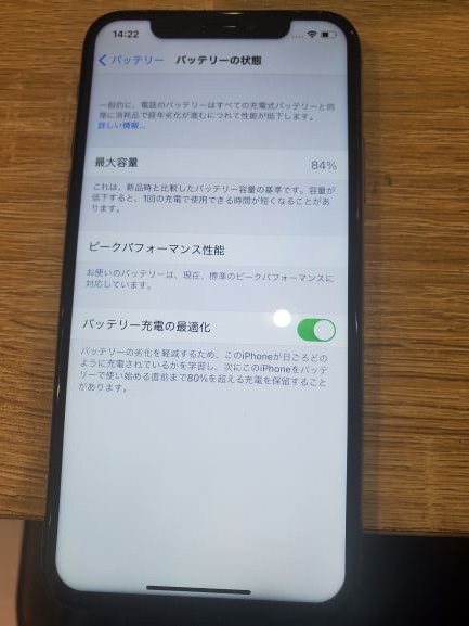 2021年6月19日用ブログiPhone