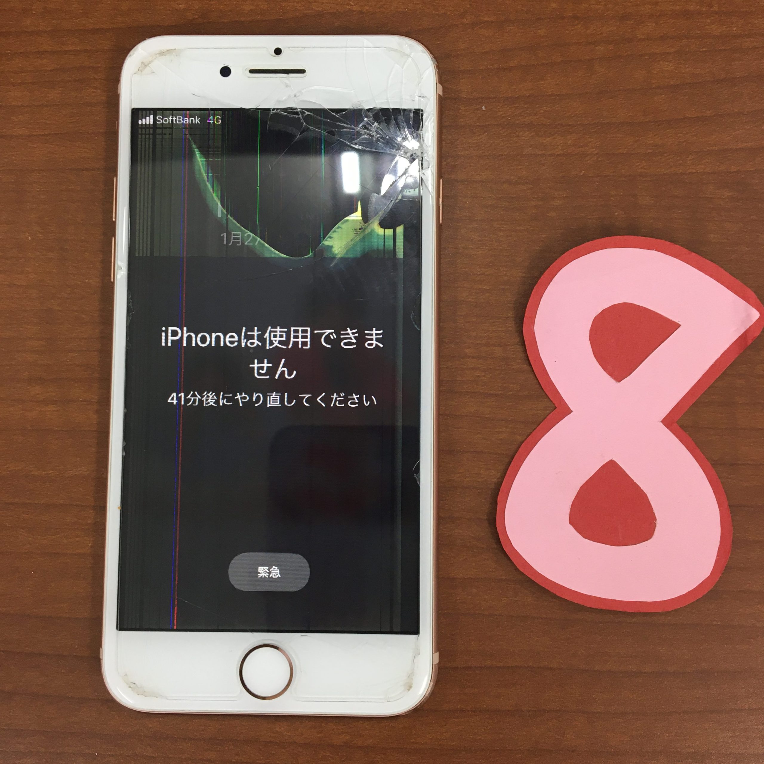 iPhone SE2の修理について、ベースモデルであるiPhone 8の画面交換修理 
