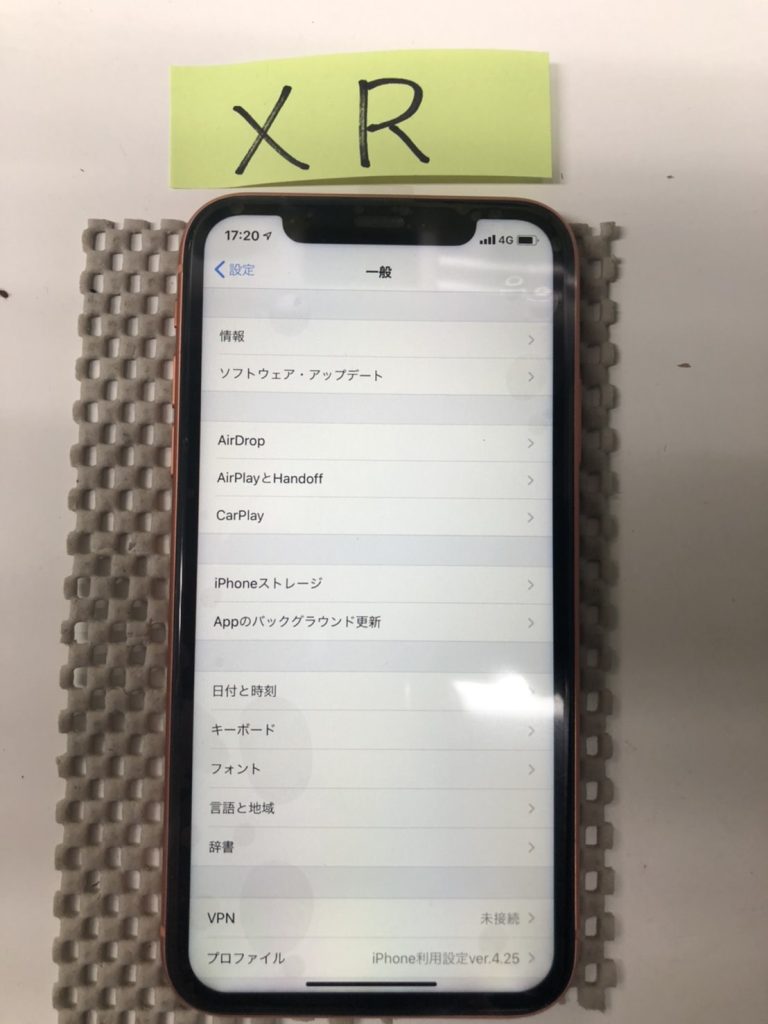 ガラス割れ　iPhone XR スマホスピタル鹿児島店　after