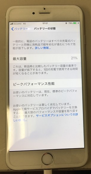 スマホスピタル博多駅前店 iPhone6Plus バッテリー交換