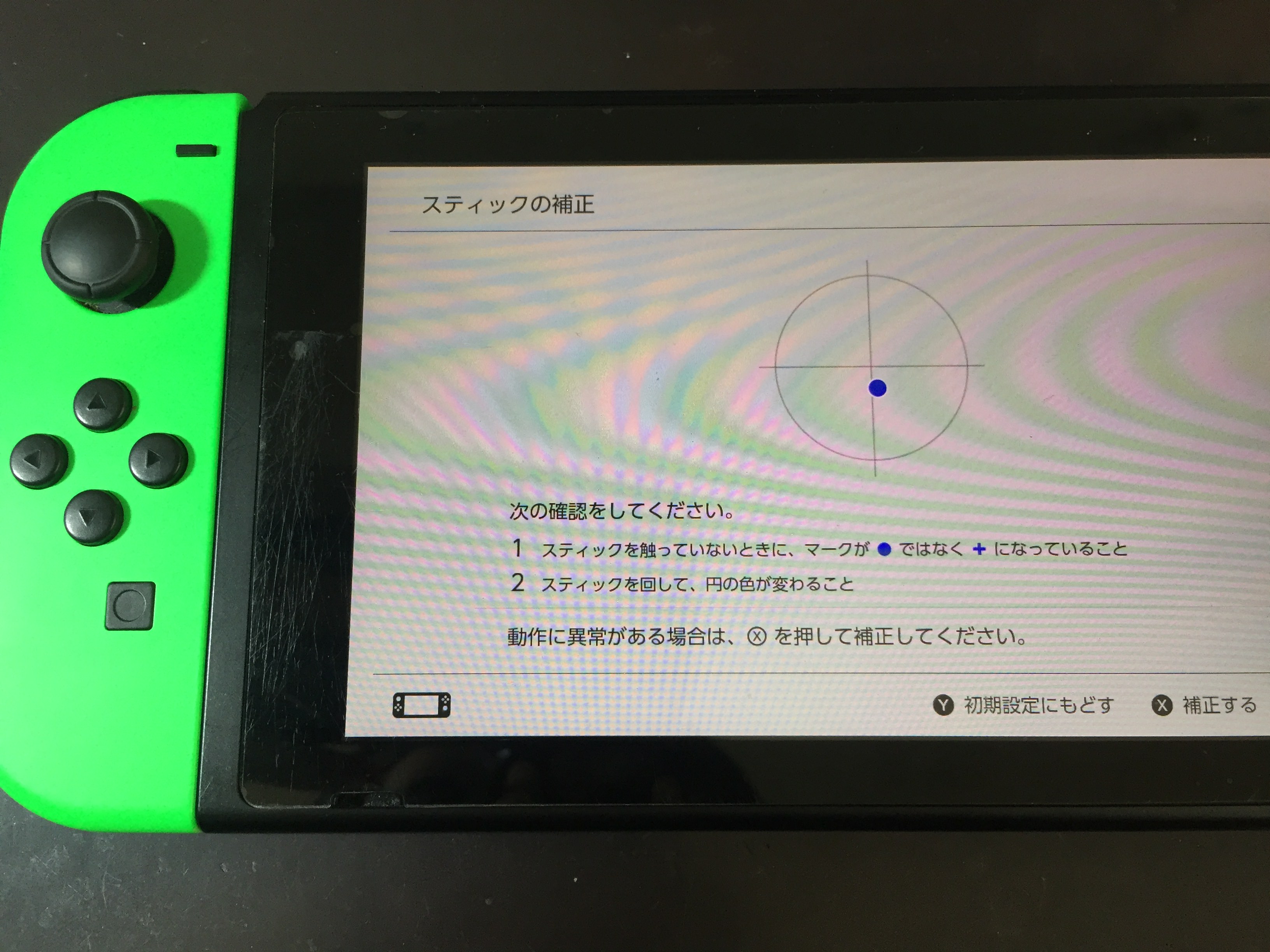 壊れやすいSwitchのジョイコンのスティックを壊さないためには