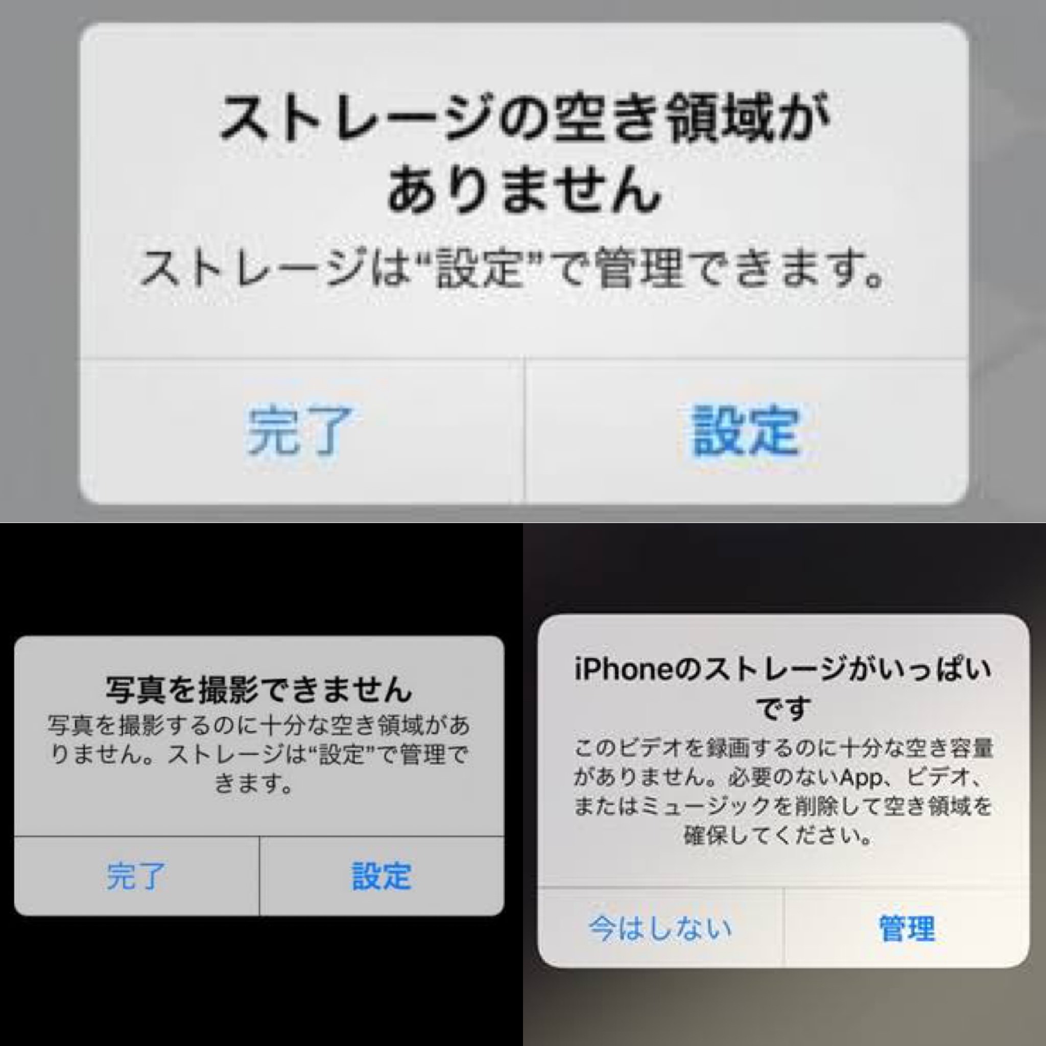 iPhoneの容量不足を解消！ 不要なデータを減らし空き容量を増やす6つの方法 -Appliv TOPICS