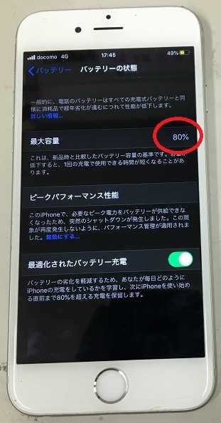 iPhone 6s バッテリー交換 福岡 スマホスピタル博多駅前店