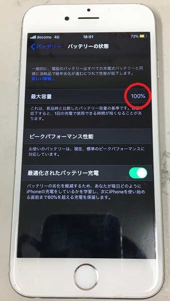 スマホスピタル博多駅前店 iPhone 6s バッテリー交換 博多