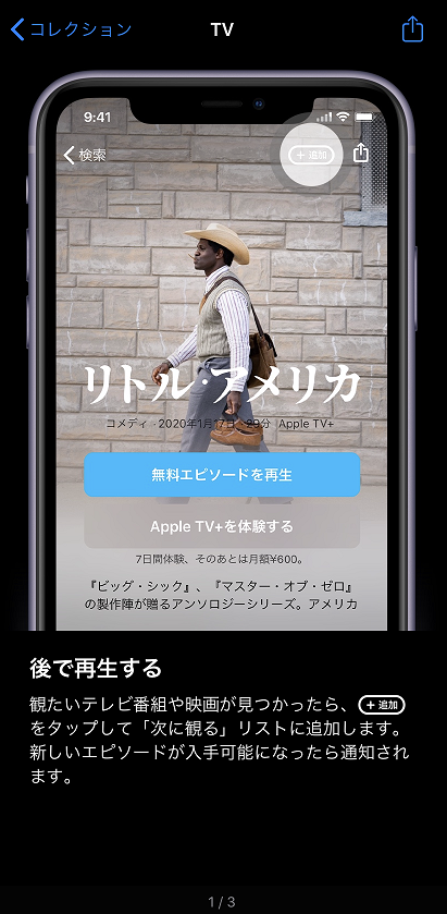 スマホスピタル博多駅前店