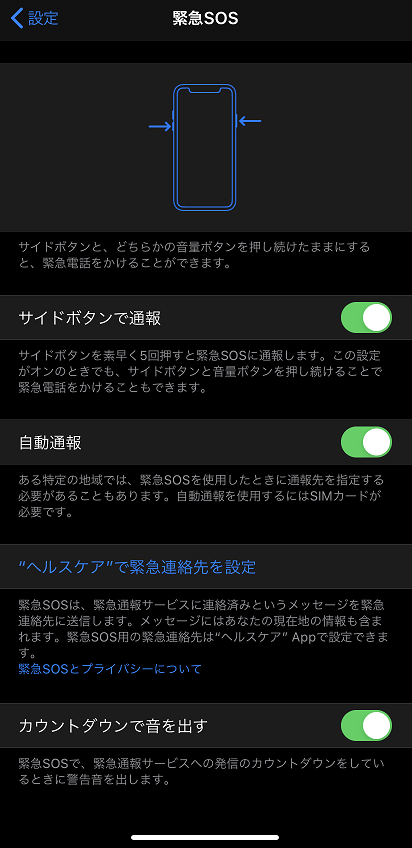 スマホスピタル博多駅前店