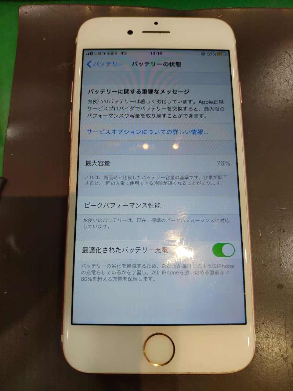 iPhone　バッテリー表示