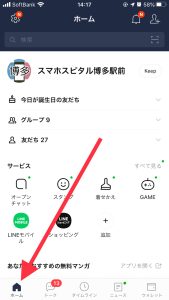 スマホスピタル博多駅前店