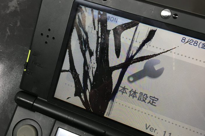 上画面が黒くなってしまったNewニンテンドー3DS LLの修理もスマ