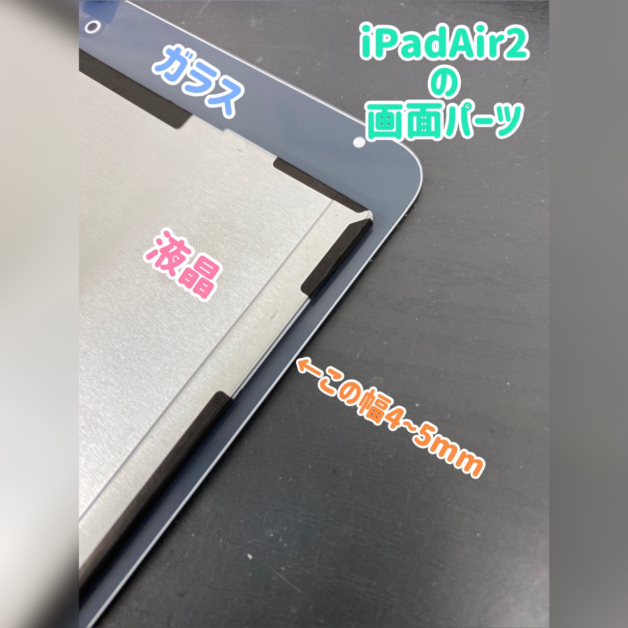 iPadAir2のバッテリー交換は自分で出来るのか！？ | スマホ・iphone 