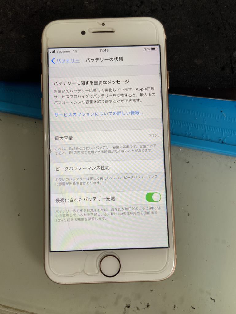 Iphoneバッテリーの劣化 交換時期は スマホスピタル