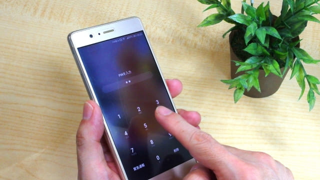 スマホ画面に暗証番号を入力する様子