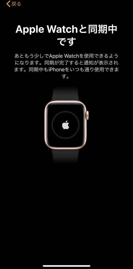 iPhoneを変えた！Applewatchを再度ペアリングしよう | スマホ・iphone修理のスマホスピタル