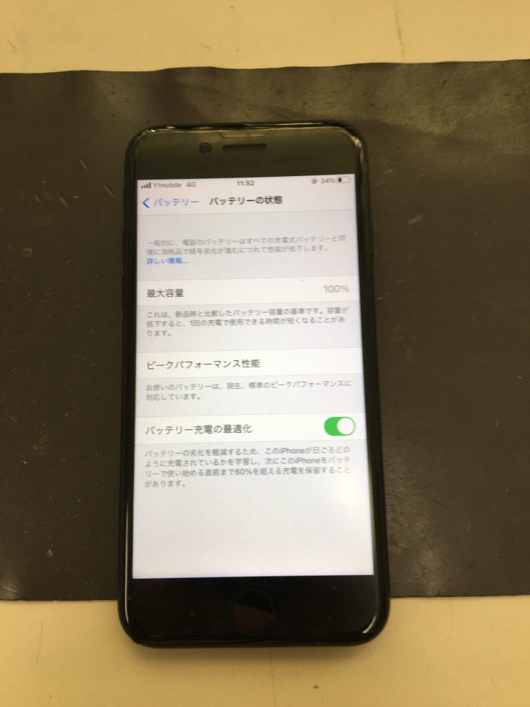 スマホスピタル博多駅前店 iPhone 7 バッテリー交換