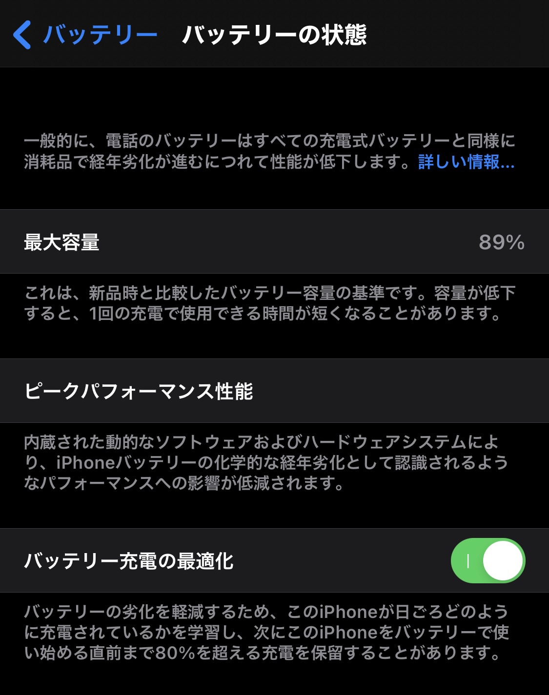 買ったばかりなのに電池持ちが悪い！？ | スマホ・iphone修理のスマ