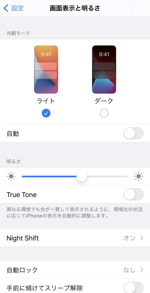 iPhone　画面表示