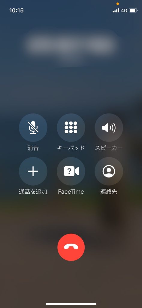 iPhone　オレンジの点