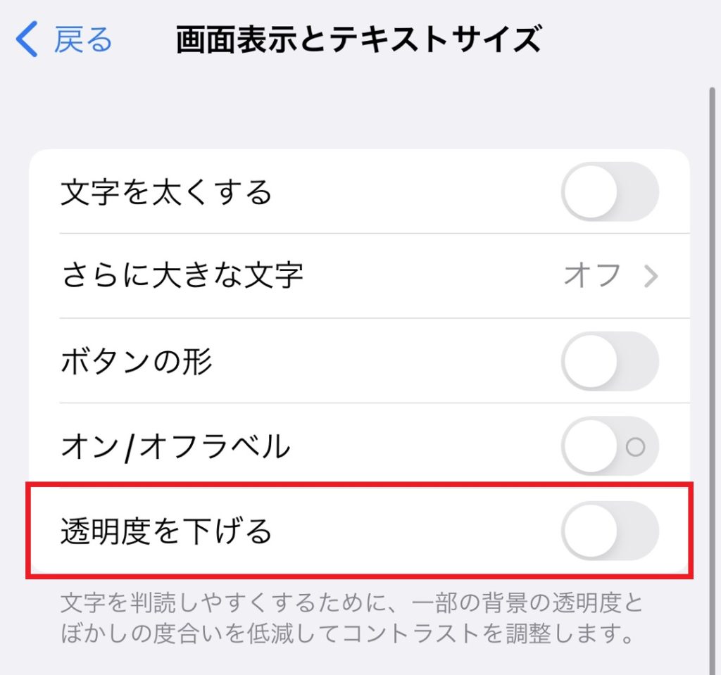 iPhoneのドックを消す方法