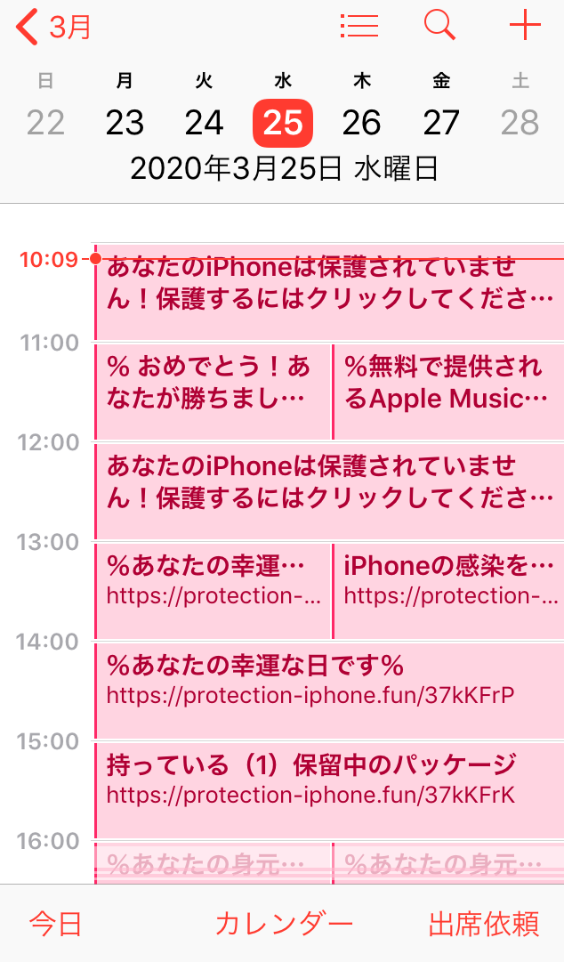 新宿南口 Iphoneのカレンダーから妙な通知が来る その原因は スマホスピタル