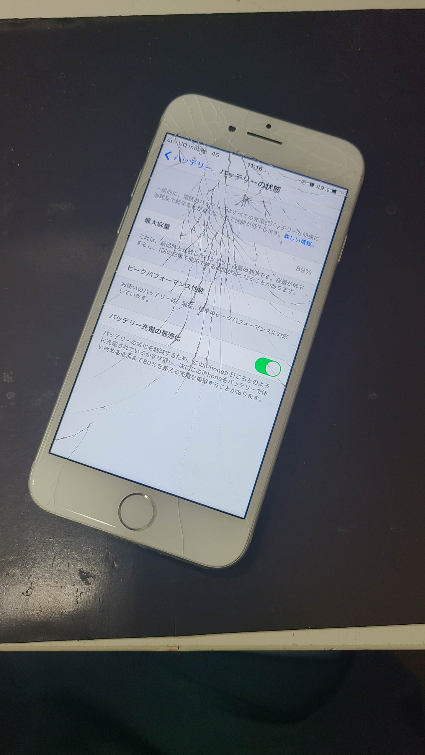 【画面割れ】iPhone7 ゴールド　256G  バッテリー87% 画面割れ】iPhone7 ゴールド 256G バッテリー87%