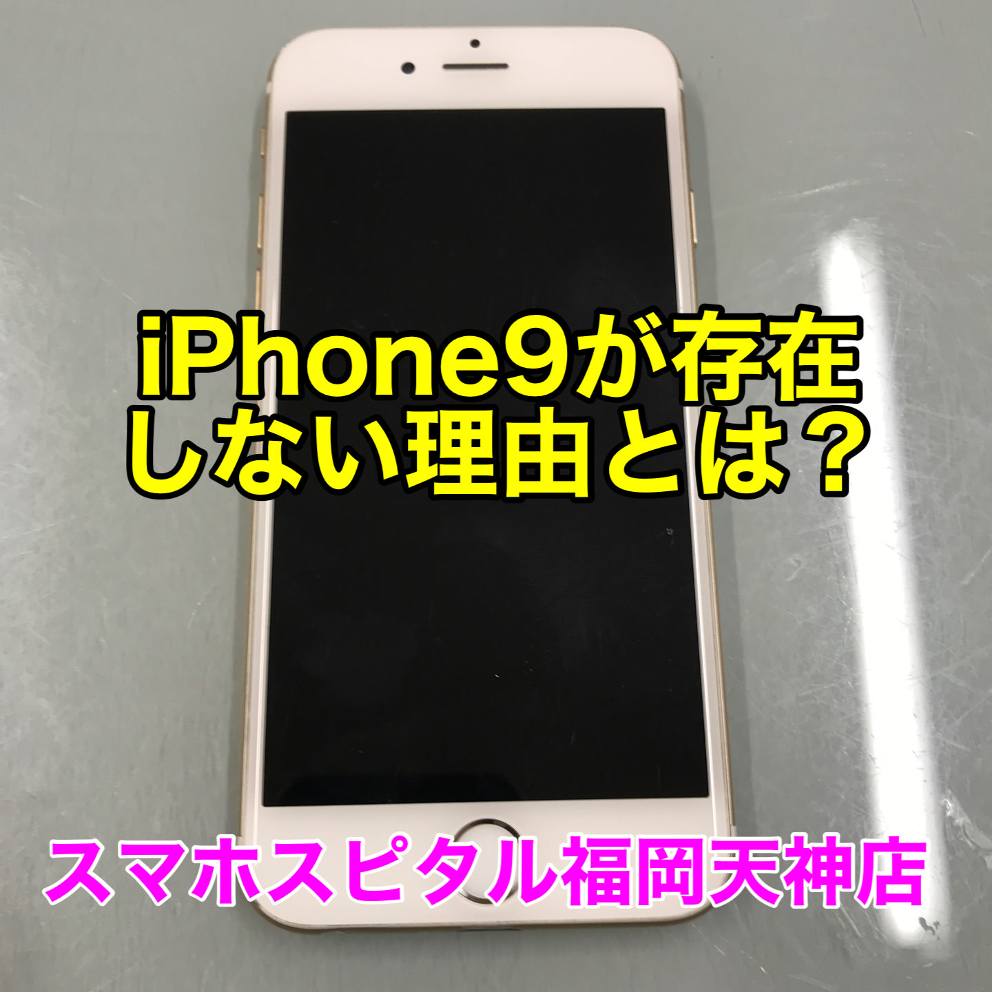 手芸素材・材料iPhone9