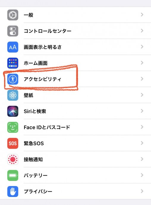 Iphoneの画面がズーム 拡大 されたまま戻らないときの対処法 スマホスピタル