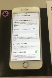 iPhone　バッテリー消耗　スマホスピタル博多駅前店