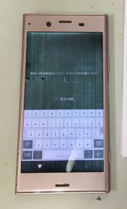 Xperia XZ1 画面交換　スマホスピタル博多駅前店