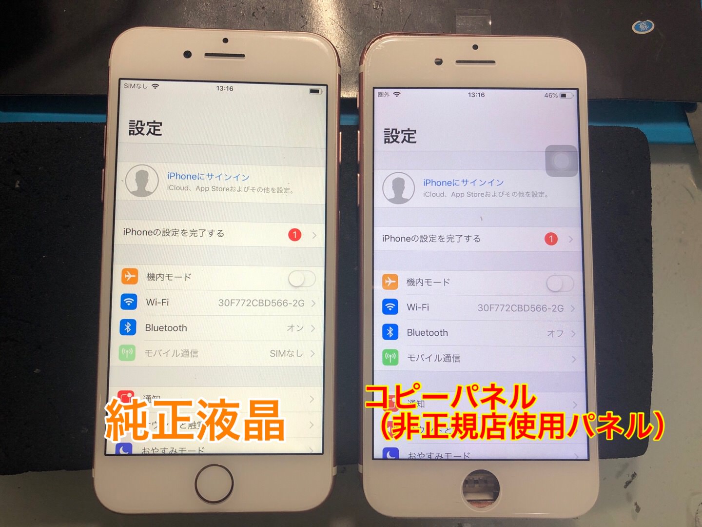 iPhone 画面交換修理で使用するパネルの種類について！ | スマホ 