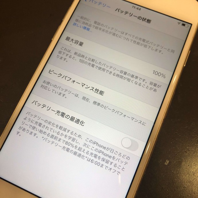 iPhone7　バッテリー (1) (1)