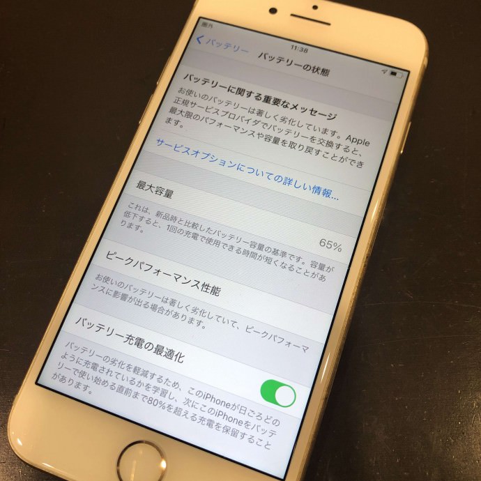 iPhone7　バッテリー (2)