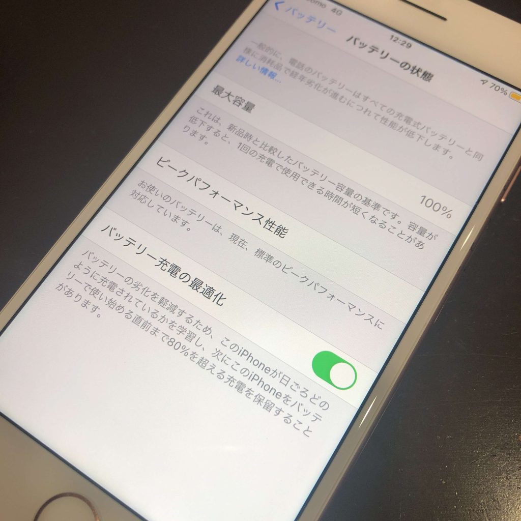 iPhone8　バッテリー交換　最大容量　即日