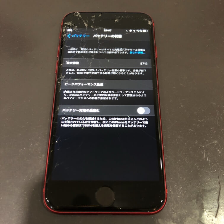 iPhoneSE2(第二世代) 画面交換 バッテリー交換