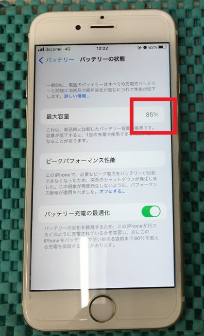 iPhone6s バッテリー交換 スマホスピタル博多駅前1