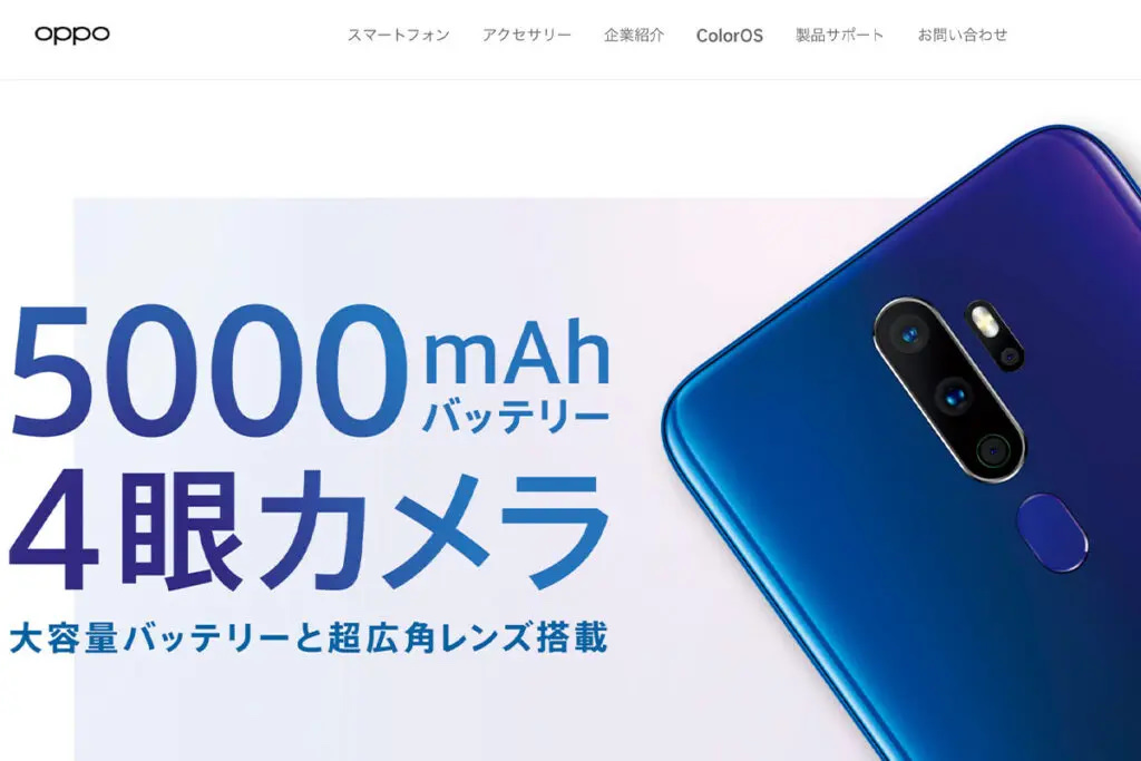 OPPO A5 2020公式サイト画像