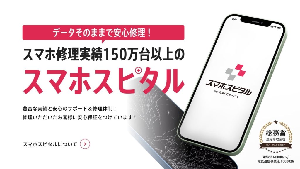 iPhoneがインターネットに繋がらない原因！電波がある場合も解説