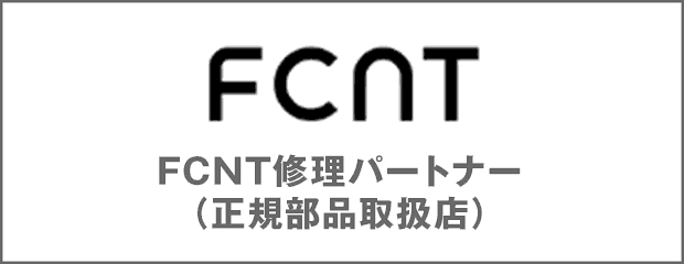 FCNTパートナー（正規部品取扱店）