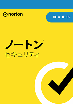 ノートン セキュリティ
