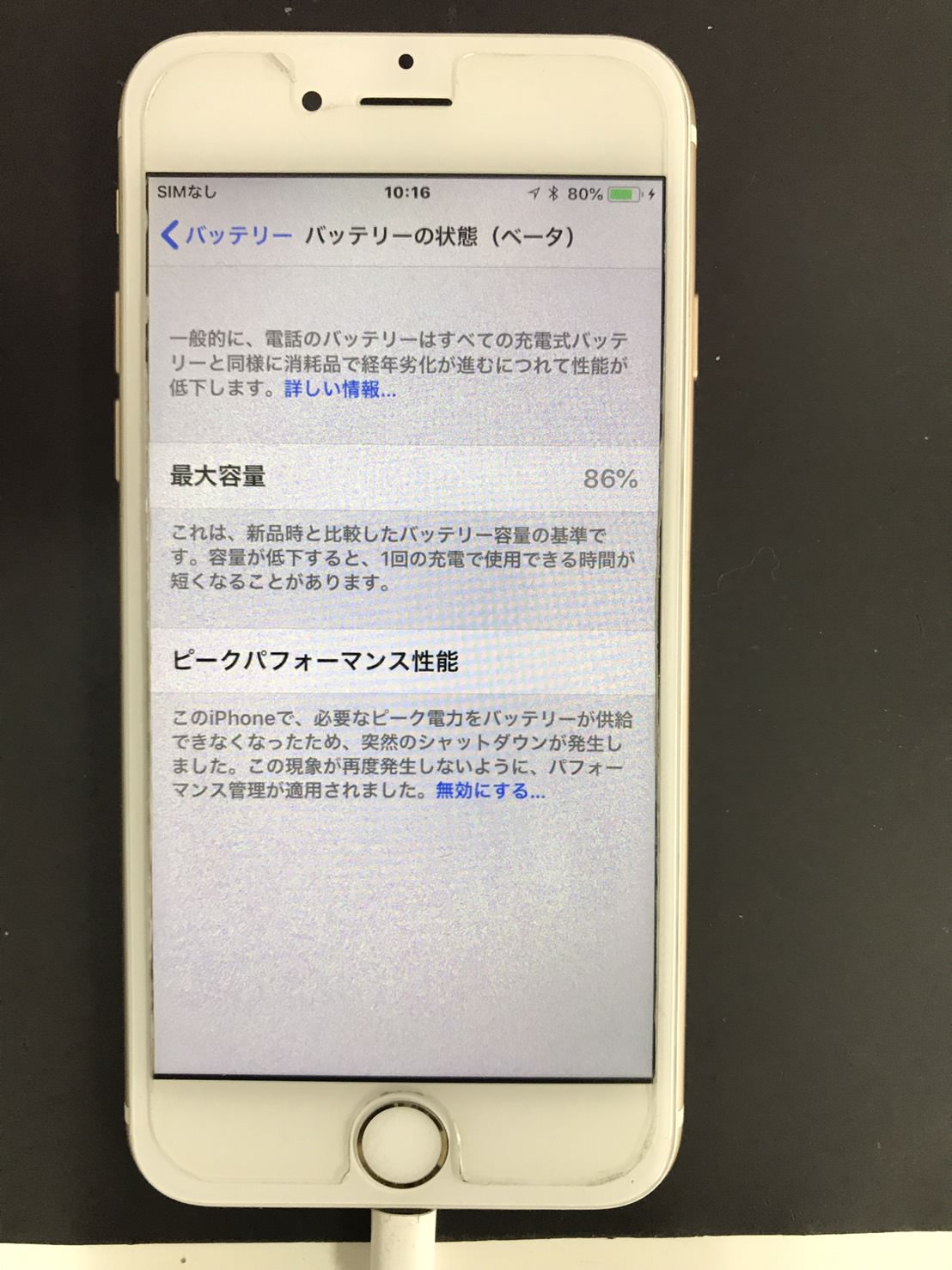 iPhone X 最大容量86%‼️容量64GB - stores.whatsnear.cm