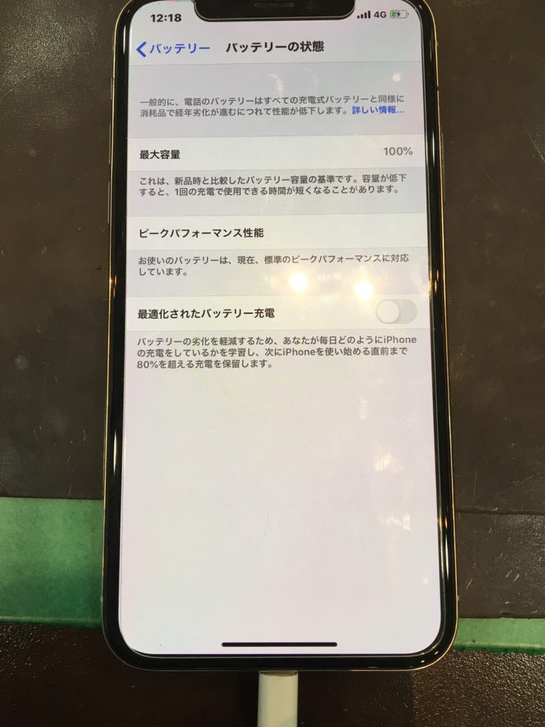 iPhone バッテリー交換後