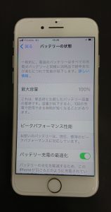 iPhone8バッテリー交換