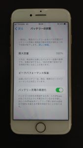 iPhone7修理後