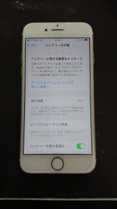 iPhone7修理前