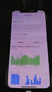 iPhoneX充電口交換