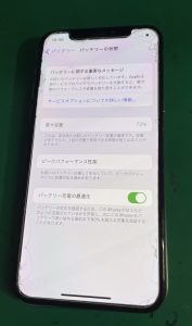 iPhoneＸ バッテリー残量