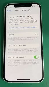 iPhone12ﾊﾞｯﾃﾘｰ表示