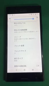 Xperia　XZP　