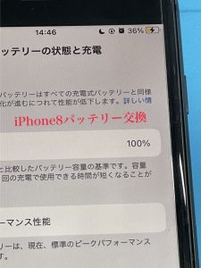 iPhone8　分解5