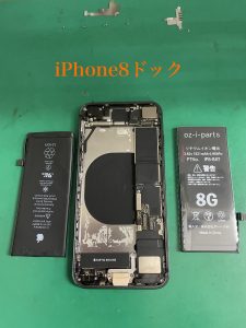 iPhone8　分解2